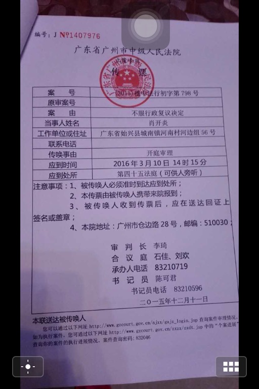 徐州市銅山區(qū)人民法院