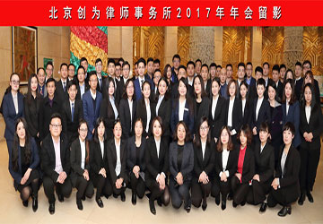 創(chuàng)為2017年度工作總結(jié)大會(huì) ——2017創(chuàng)為在咆哮