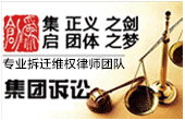 集團(tuán)訴訟