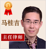 馬桂吉