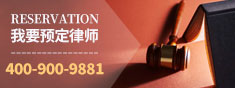 咨詢(xún)拆遷律師