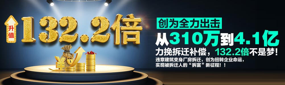 北京創(chuàng)為律師事務(wù)所