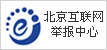 可信網(wǎng)站