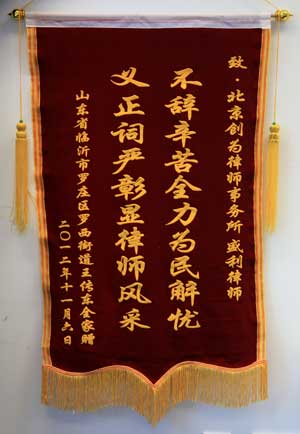 不辭辛苦全力為民解憂 義正詞嚴(yán)彰顯律師風(fēng)采
