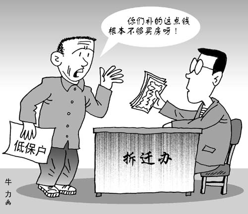 如何計算房屋拆遷費