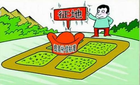 征地補(bǔ)償費(fèi)用