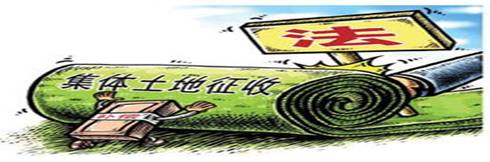 征地應怎樣保護農(nóng)民權益