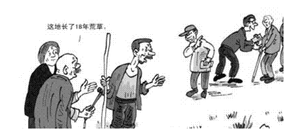 土地“征收”與“征用”的問題