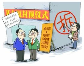 農(nóng)村與城市拆遷之不同