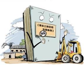 談集體土地補償標(biāo)準(zhǔn)