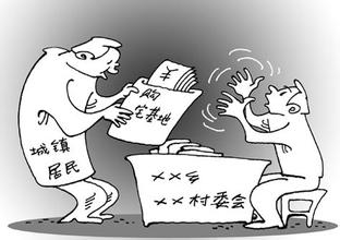 城鎮(zhèn)居民是否可購買農(nóng)村宅基地