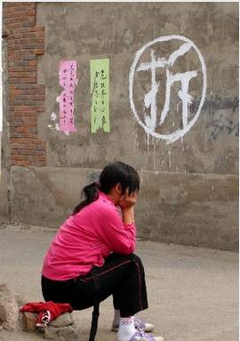 房屋拆遷北京創(chuàng)為律師事務(wù)所來支招