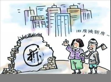商鋪拆遷補償如何算