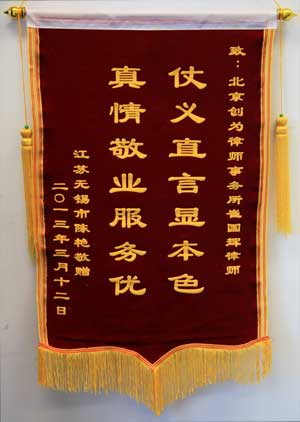 被拆遷人有哪些權(quán)利