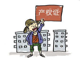 征地補償之確權(quán)問題