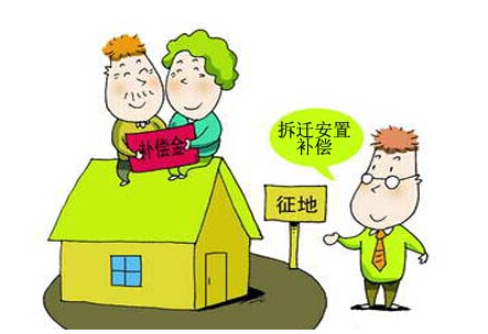 北京創(chuàng)為律師事務(wù)所關(guān)注拆遷補(bǔ)償不公平的新司法解釋