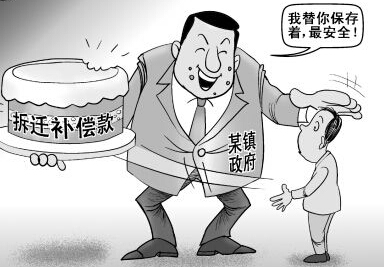拆遷律師介紹遷補償款的計算方法