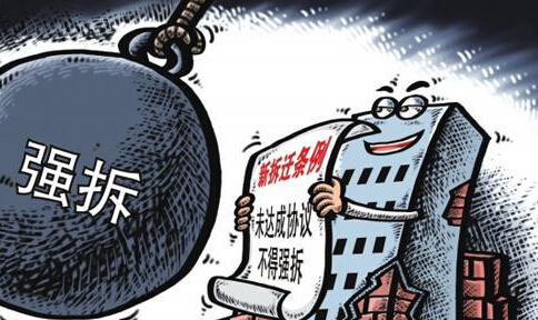 北京創(chuàng)為拆遷律師談較新房屋拆遷補償標準