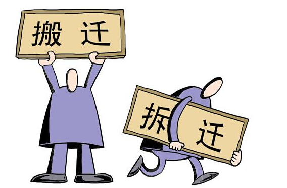 北京創(chuàng)為拆遷律師談被拆遷人有什么權(quán)利