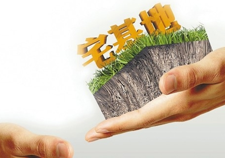宅基地土地補(bǔ)償