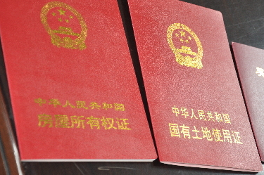 拆遷房屋所有權(quán)證書