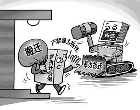 如何提高拆遷補償