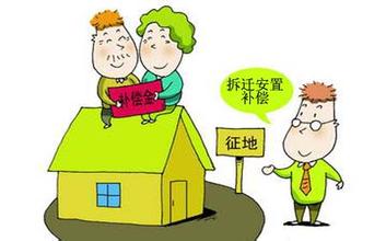 2015年土地征收補(bǔ)償