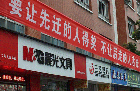 征地拆遷