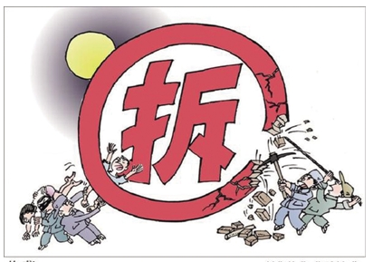拆遷補償
