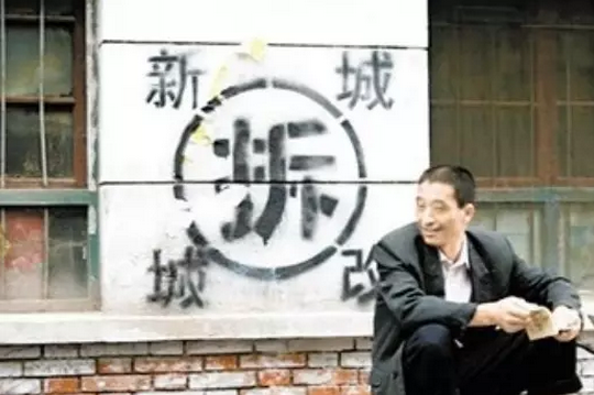 浙江拆遷補償標準