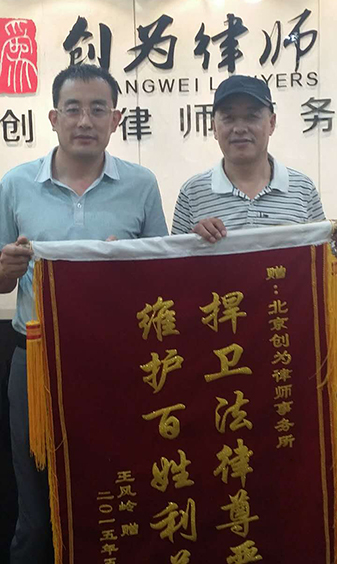 拆遷律師