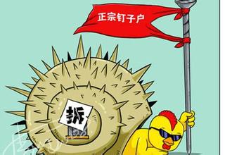拆遷律師