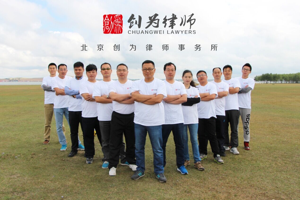 創(chuàng)為拆遷律師