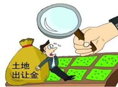征地補(bǔ)償款