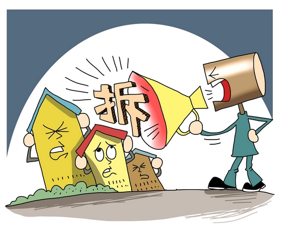 企業(yè)拆遷