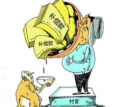 征地律師
