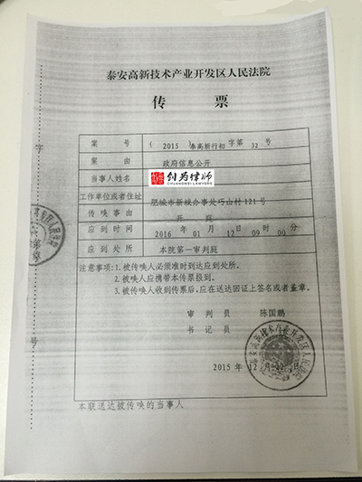 泰安高新技術(shù)產(chǎn)業(yè)開發(fā)區(qū)人民法院