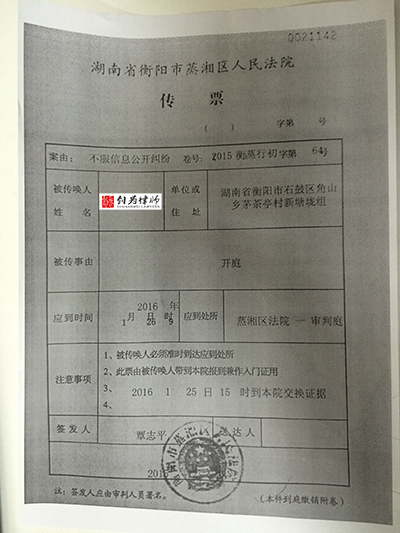 湖南省衡陽(yáng)市蒸湘區(qū)人民法院