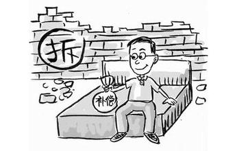 土地征收安置補償協(xié)議